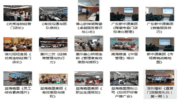 培训现场
